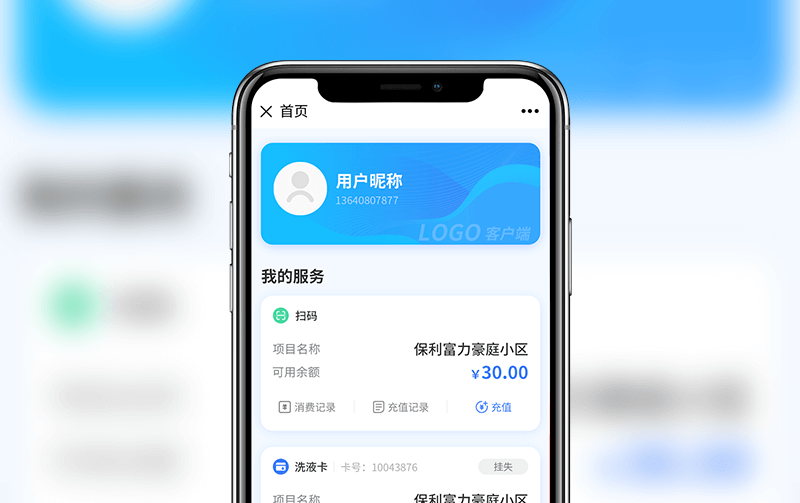 共享洗衣液-逸码科技研发案例